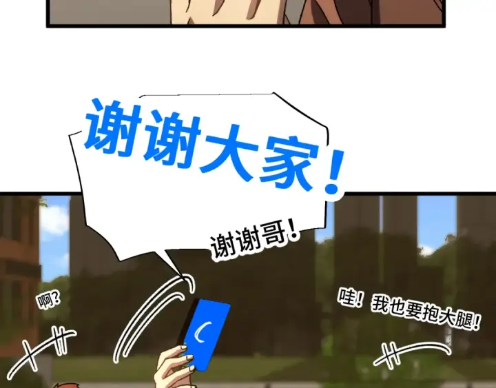 《高武：登陆未来一万年》第68话 客人来访？图166