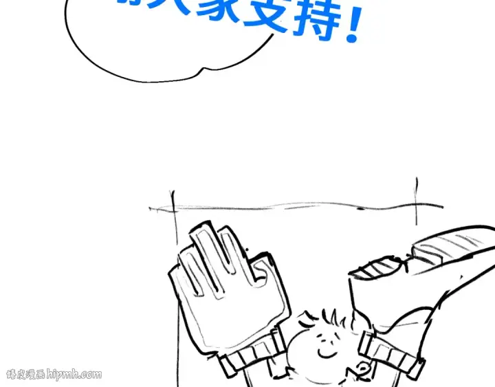《高武：登陆未来一万年》第68话 客人来访？图168