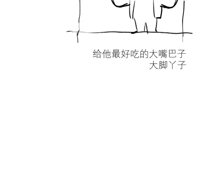 《高武：登陆未来一万年》第68话 客人来访？图169