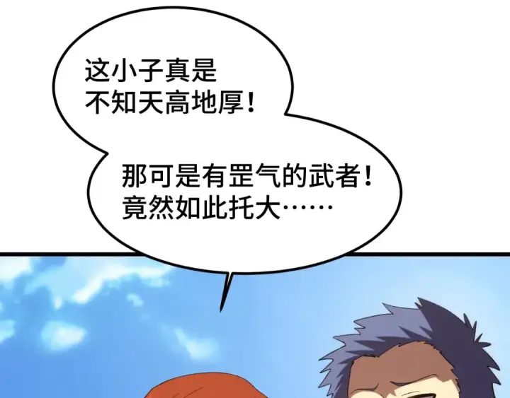 《高武：登陆未来一万年》第68话 客人来访？图19