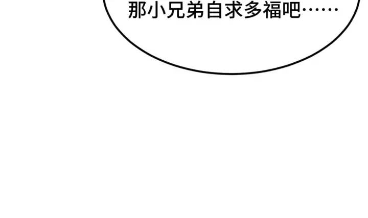 《高武：登陆未来一万年》第68话 客人来访？图21