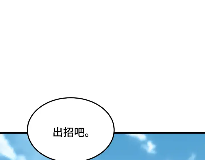 《高武：登陆未来一万年》第68话 客人来访？图5