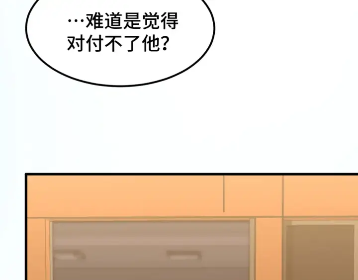 《高武：登陆未来一万年》第68话 客人来访？图67
