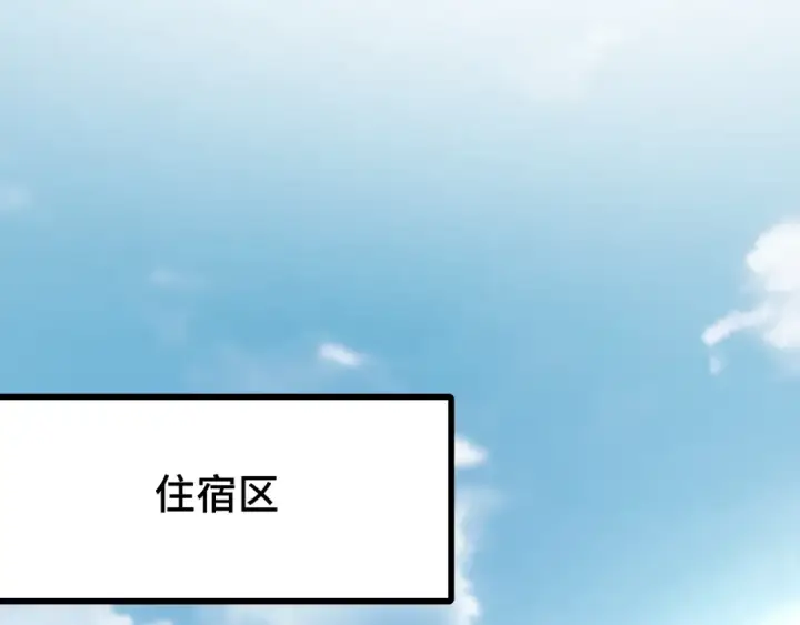 《高武：登陆未来一万年》第68话 客人来访？图70