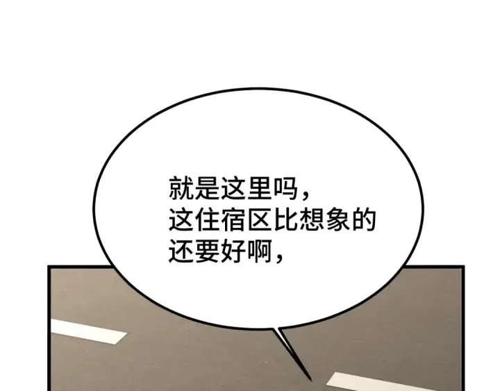《高武：登陆未来一万年》第68话 客人来访？图74