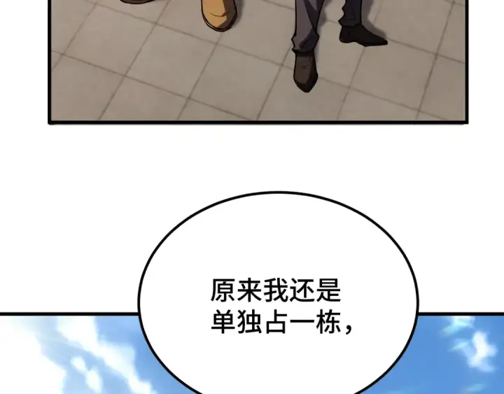 《高武：登陆未来一万年》第68话 客人来访？图76