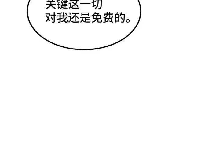 《高武：登陆未来一万年》第68话 客人来访？图79
