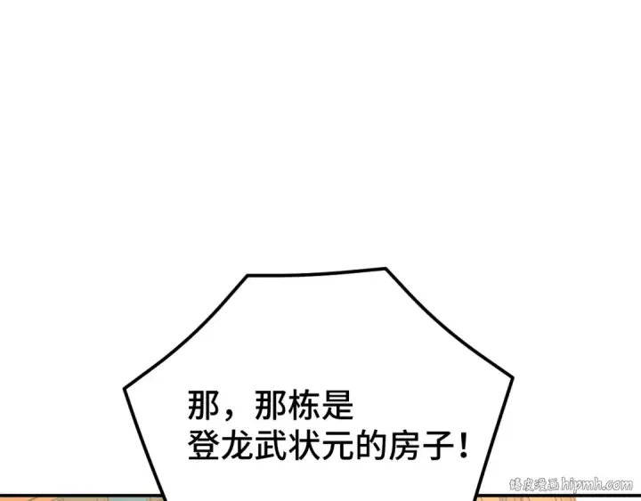 《高武：登陆未来一万年》第68话 客人来访？图80