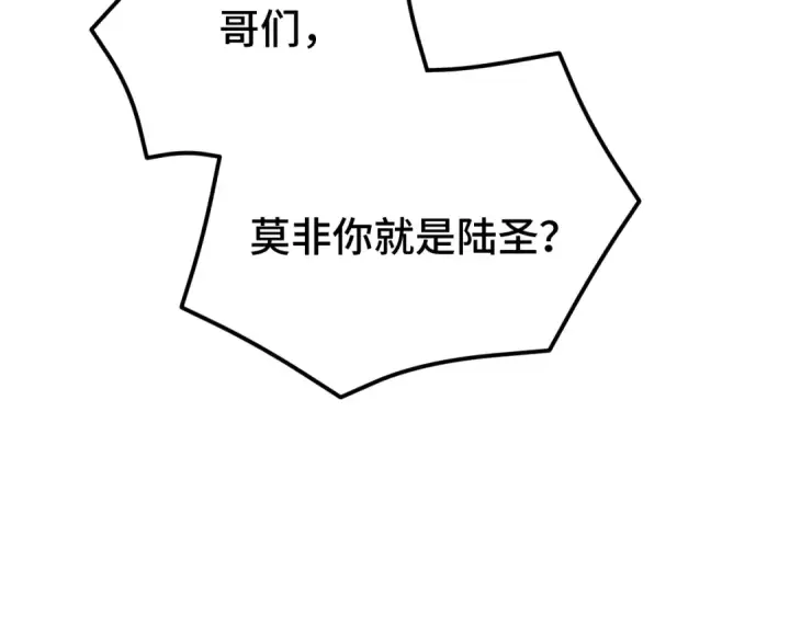 《高武：登陆未来一万年》第68话 客人来访？图83