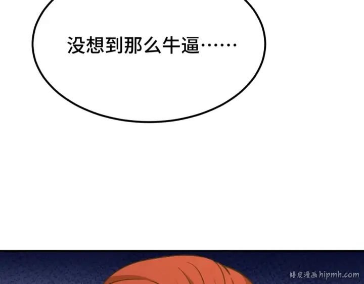 《高武：登陆未来一万年》第68话 客人来访？图88