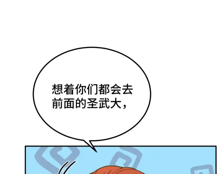 《高武：登陆未来一万年》第68话 客人来访？图91