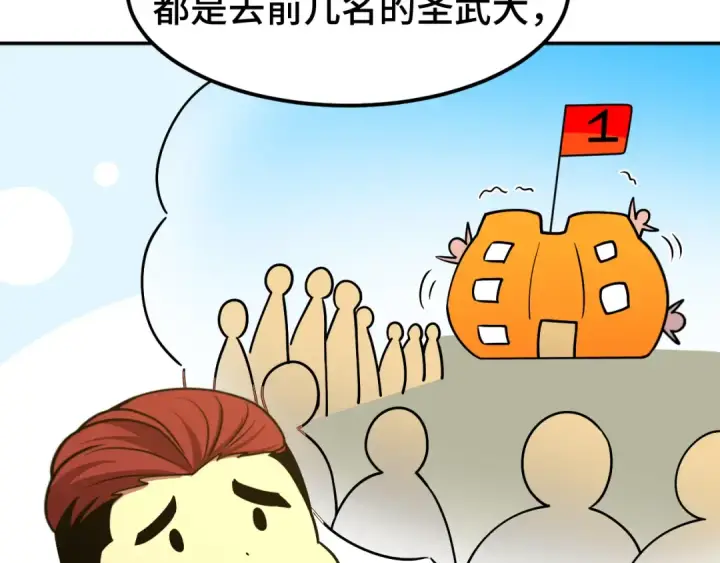 《高武：登陆未来一万年》第68话 客人来访？图97