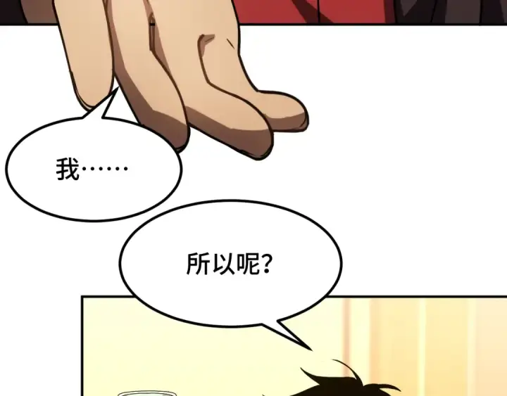 《高武：登陆未来一万年》第69话 打扰图106
