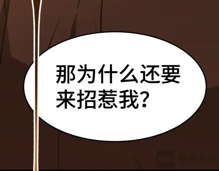 《高武：登陆未来一万年》第69话 打扰图116