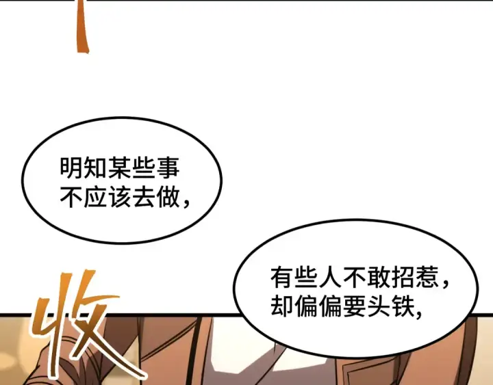 《高武：登陆未来一万年》第69话 打扰图117