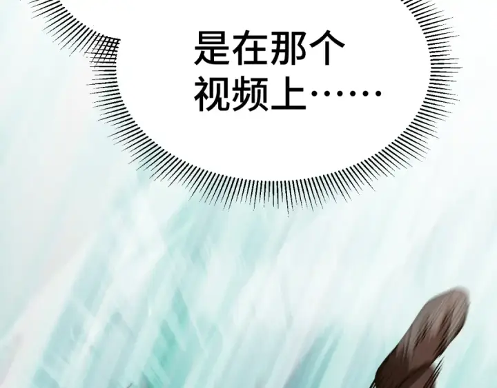 《高武：登陆未来一万年》第69话 打扰图132