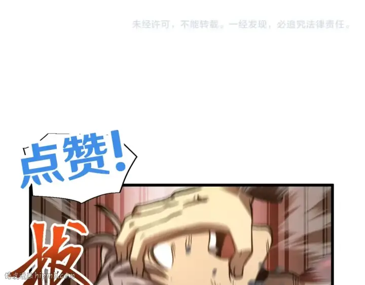 《高武：登陆未来一万年》第69话 打扰图144