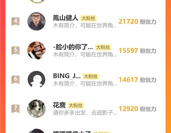 《高武：登陆未来一万年》第69话 打扰图156