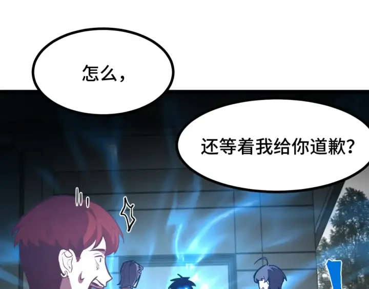 《高武：登陆未来一万年》第69话 打扰图21
