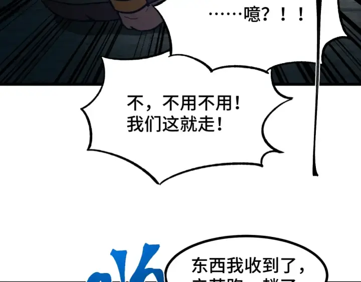 《高武：登陆未来一万年》第69话 打扰图23