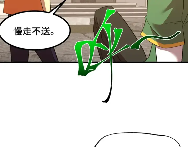 《高武：登陆未来一万年》第69话 打扰图25