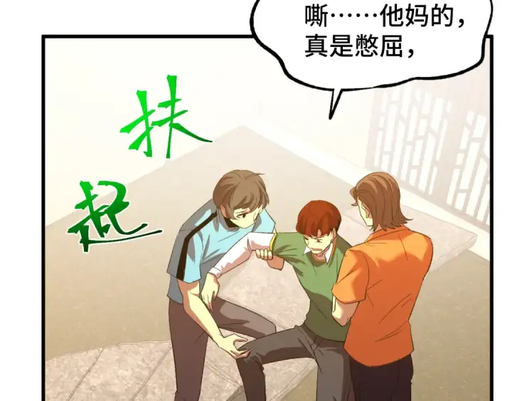 《高武：登陆未来一万年》第69话 打扰图26