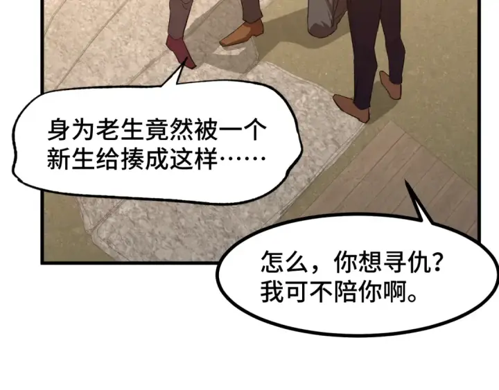 《高武：登陆未来一万年》第69话 打扰图27