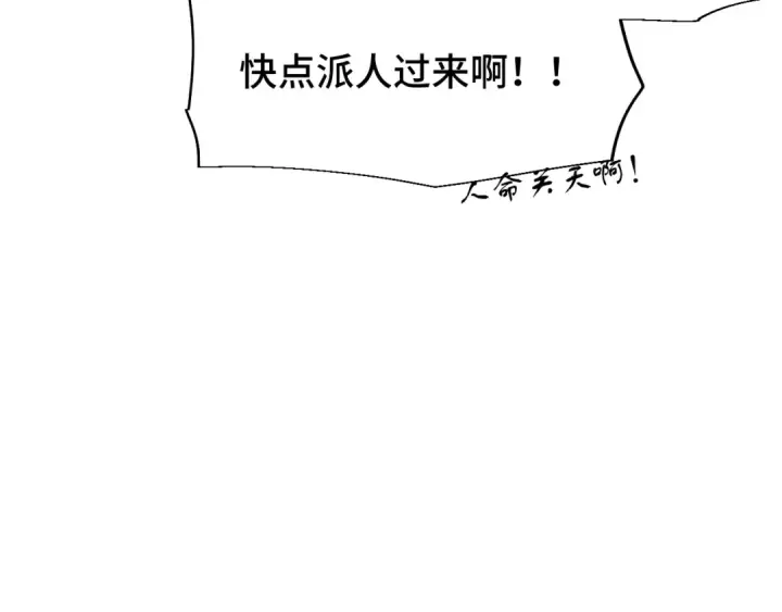 《高武：登陆未来一万年》第69话 打扰图37