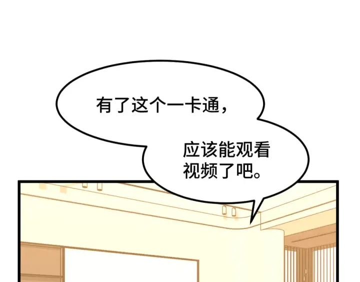 《高武：登陆未来一万年》第69话 打扰图38