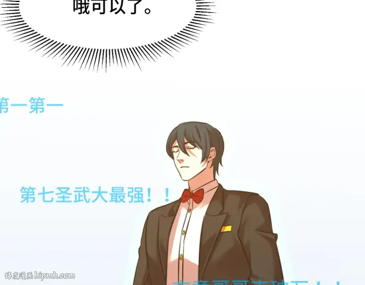 《高武：登陆未来一万年》第69话 打扰图40