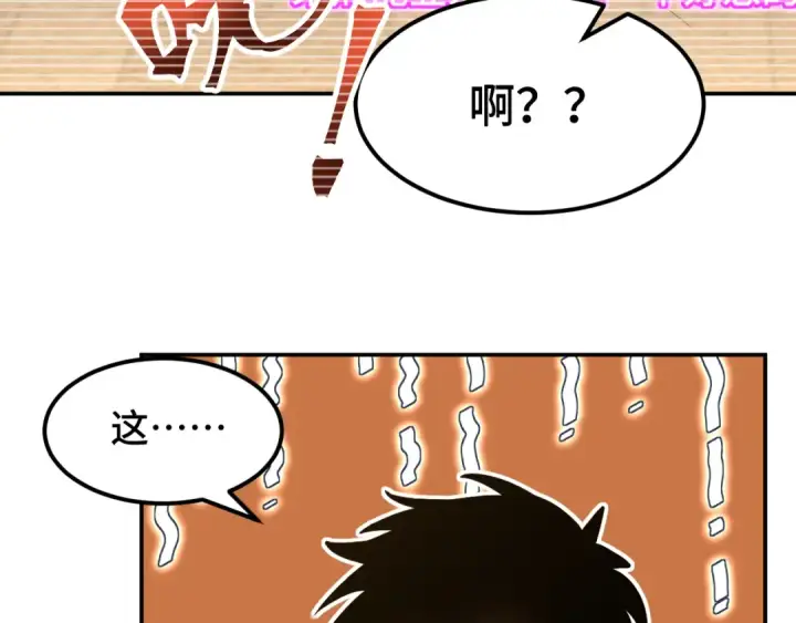 《高武：登陆未来一万年》第69话 打扰图79
