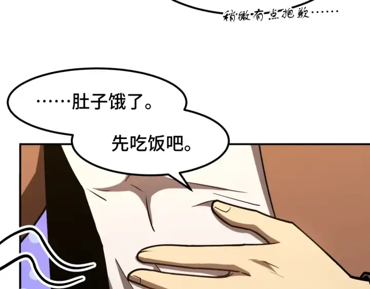 《高武：登陆未来一万年》第69话 打扰图81