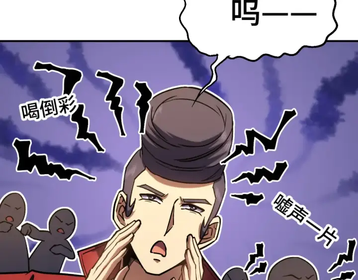 《高武：登陆未来一万年》第70话 一起上图105