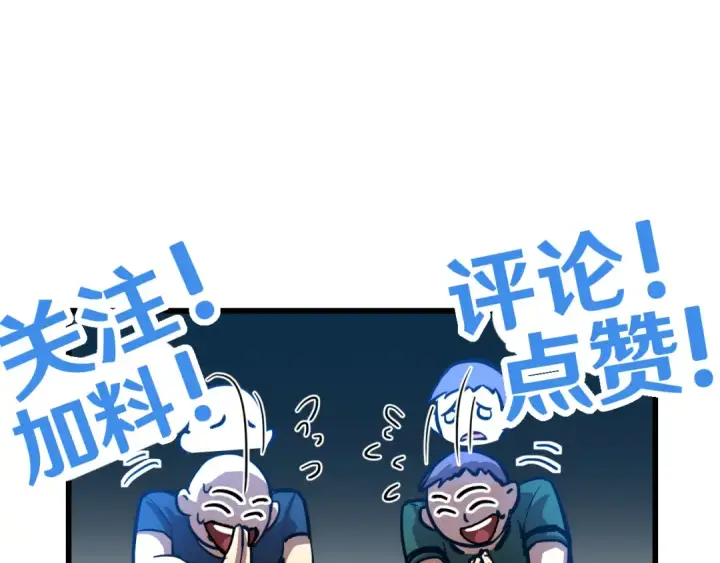《高武：登陆未来一万年》第70话 一起上图142