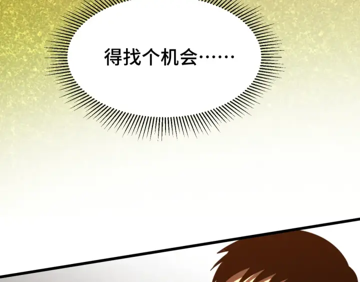 《高武：登陆未来一万年》第70话 一起上图41