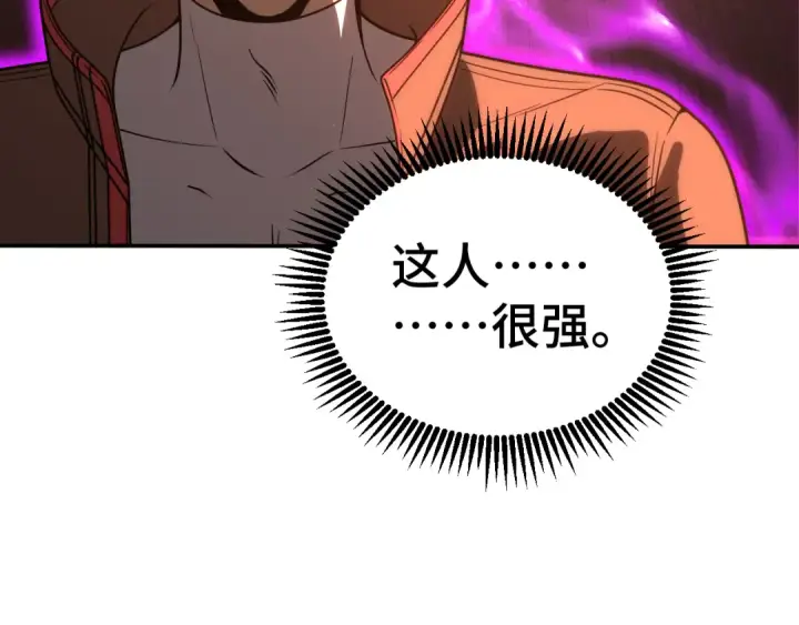 《高武：登陆未来一万年》第70话 一起上图54