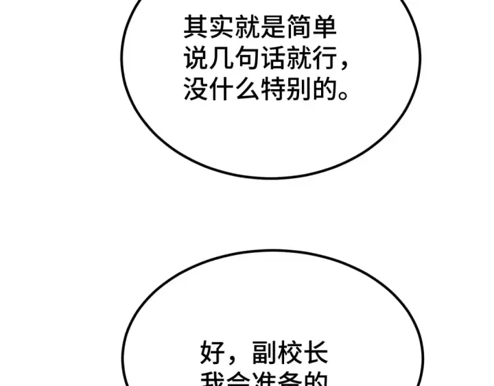 《高武：登陆未来一万年》第70话 一起上图60