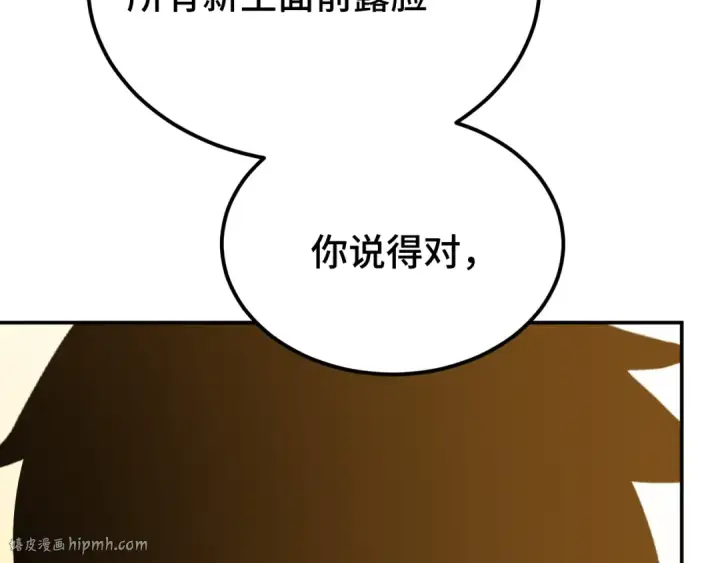 《高武：登陆未来一万年》第70话 一起上图64