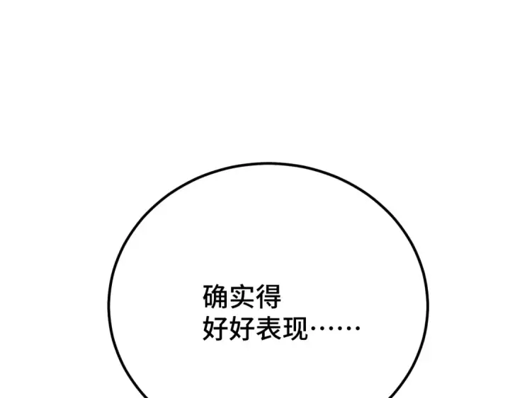 《高武：登陆未来一万年》第70话 一起上图66