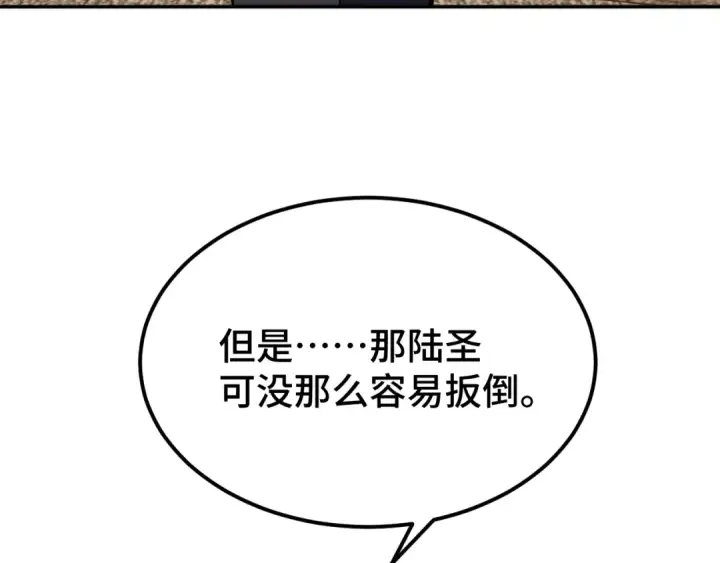 《高武：登陆未来一万年》第70话 一起上图87