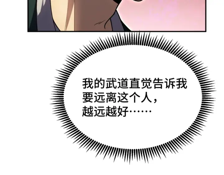 《高武：登陆未来一万年》第70话 一起上图89