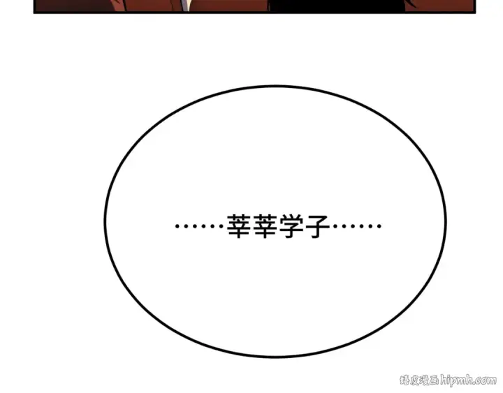 《高武：登陆未来一万年》第70话 一起上图96
