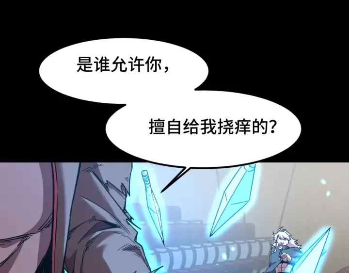 《高武：登陆未来一万年》第71话 清扫图109