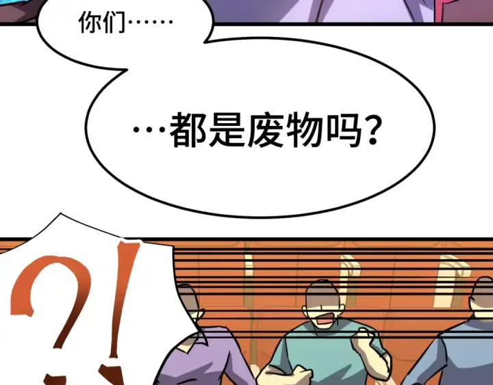 《高武：登陆未来一万年》第71话 清扫图11