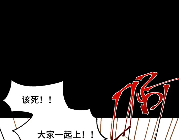 《高武：登陆未来一万年》第71话 清扫图116