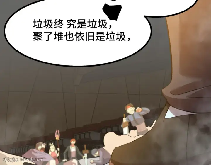 《高武：登陆未来一万年》第71话 清扫图128