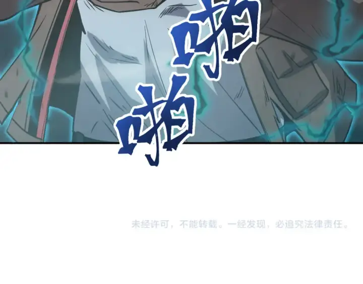 《高武：登陆未来一万年》第71话 清扫图138