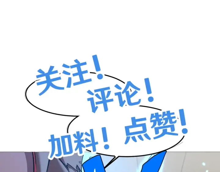 《高武：登陆未来一万年》第71话 清扫图140
