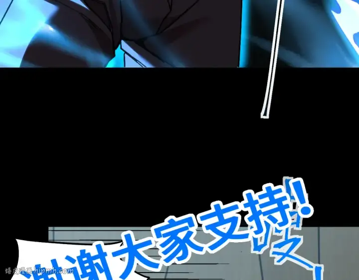 《高武：登陆未来一万年》第71话 清扫图144