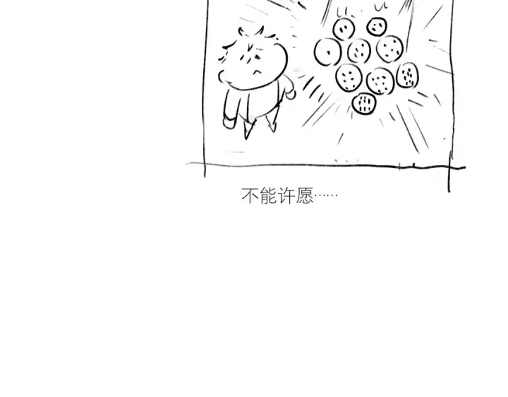 《高武：登陆未来一万年》第71话 清扫图147